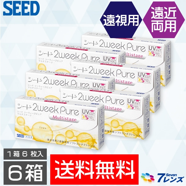 ゆうパケット発送2ウィークピュアマルチステージ6箱セット（2週間使い捨て）遠近両用　遠視用