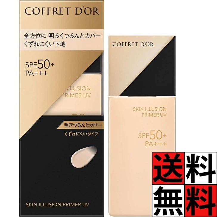 コフレドール 化粧下地 スキンイリュージョンプライマーUV 肌 毛穴 カバー くすみ 透明感 SPF50+ PA+++ 化粧品 メイク 25ml