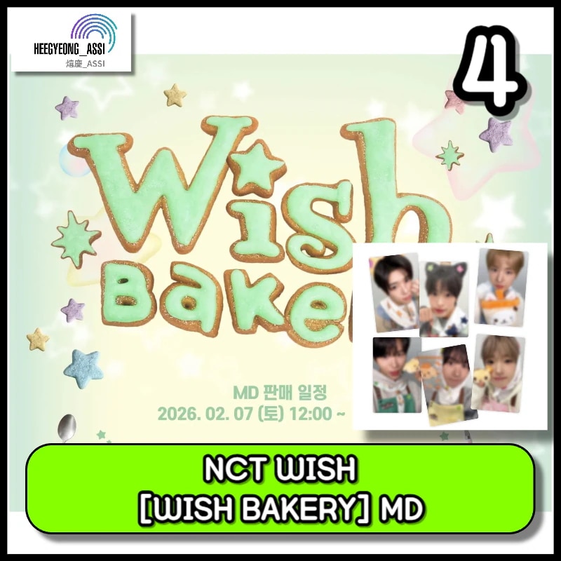 [現場購入] **NCT WISH [wish bakery] ぬい MD 4
