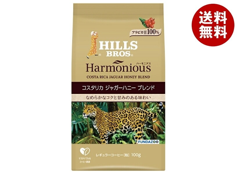 日本ヒルスコーヒー ハーモニアス コスタリカ ジャガーハニーブレンド(粉) 100g袋×12袋入×(2ケース)