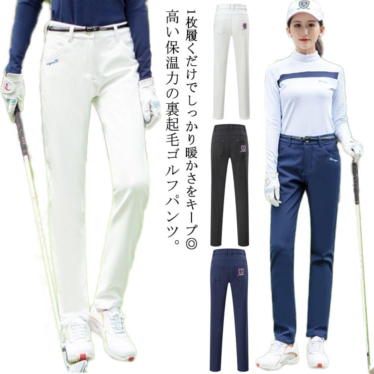 裏起毛 ゴルフパンツ レディース ゴルフ ロングパンツ ストレッチ おしゃれ 秋 冬 暖か