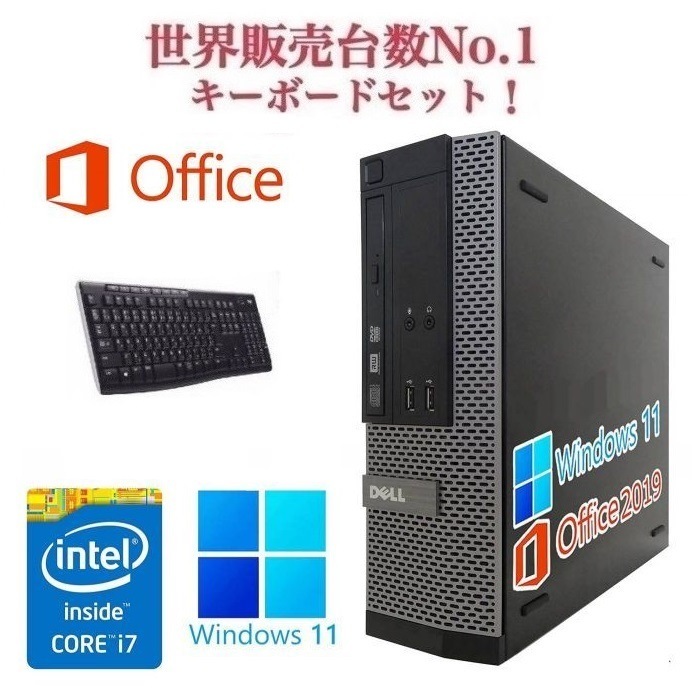 爆速SSD!パソコンセット/DELL 7020SFF/Office/無線/即使用 DELL