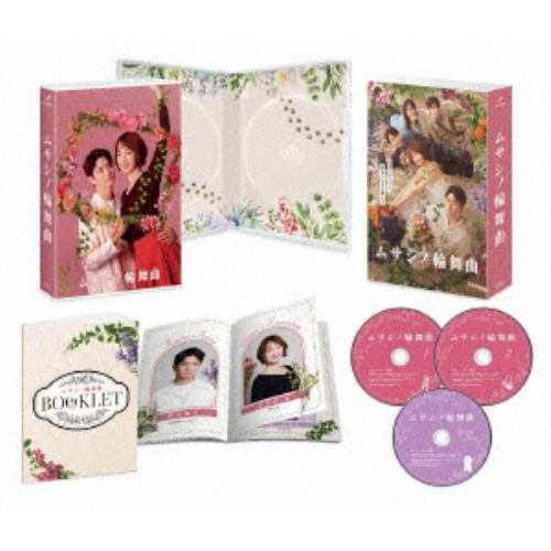 【BLU-R】ムサシノ輪舞曲 Blu-ray-BOX