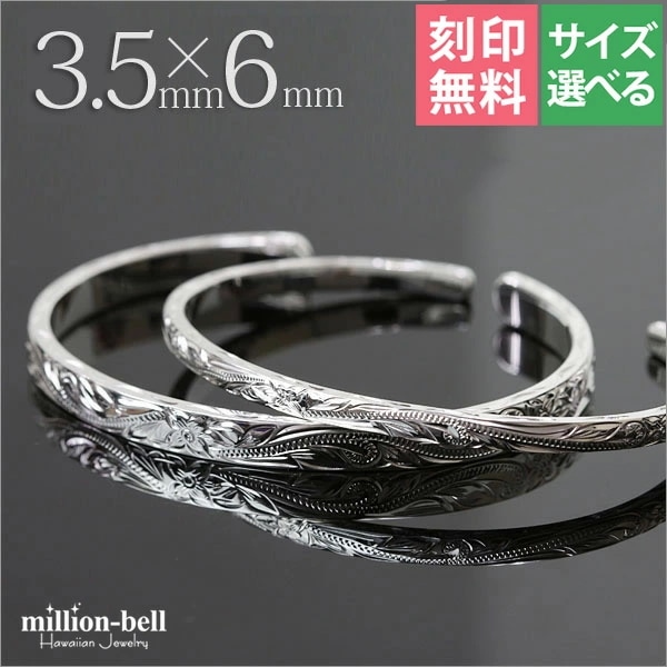 ハワイアンジュエリー バングル ペアバングル 幅3.5mm＆6mm 刻印無料 オープンバングル ペア2本セット フラット シルバー925 細身 カップル 夫婦 クリスマス BM5027-4-6P