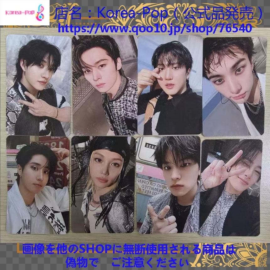 【最短当日発送】公式 　straykids DO IT sw 特典トレカ　全員８枚セット