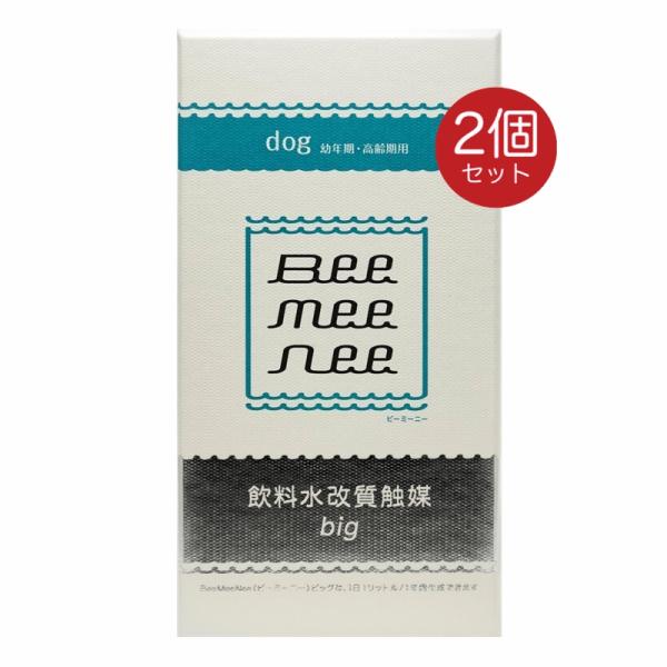 セラスト bee mee nee ビーミーニー ビッグ ドッグ 25g 2個 成犬 子犬 飲料水改質触媒 維持期用 ケラモス dog