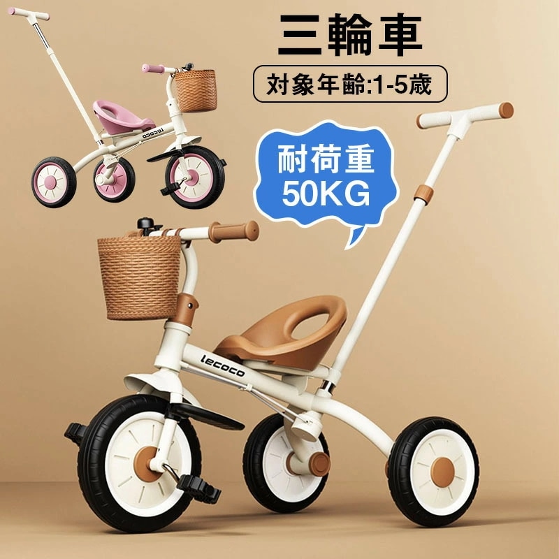 ベストセラー三輪車 おしゃれ 折りたたみ かじとり 安全 押し棒付き 手押し 三輪車 1歳 2歳 3歳 4歳 5歳 キッズ 子とも 乗り物 おもちゃ 自転車 公園 住宅街 児童館 クリスマス プレゼン