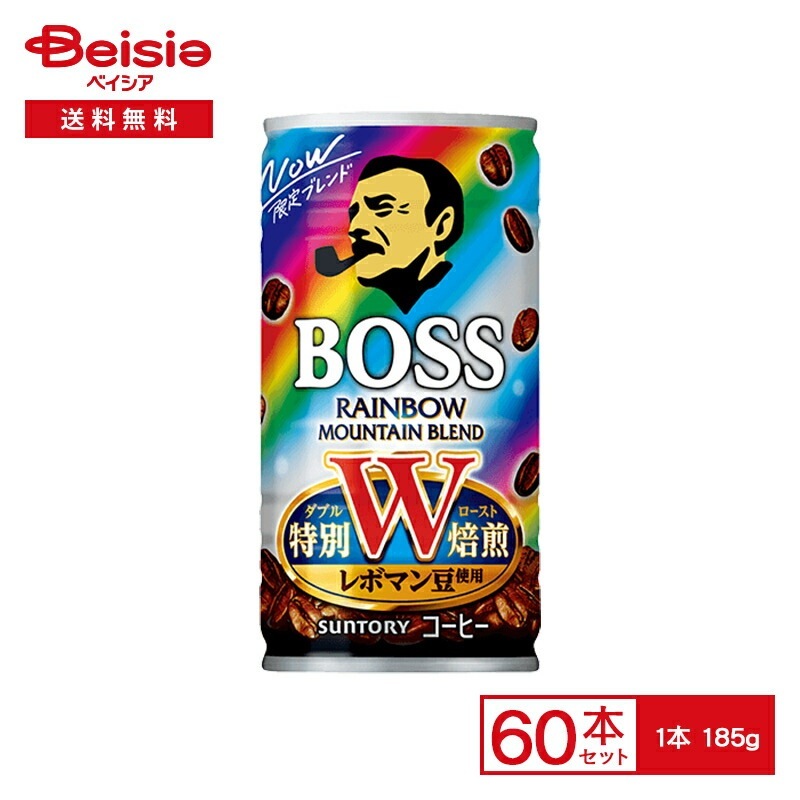 サントリー ボス レインボー マウンテン ブレンド 185g缶×6本入×5パック×2【60本セット】 BOSS コーヒー 珈琲 限定 特別焙煎 W焙煎 高級豆 185ml 缶 飲料 ケース 送料無料