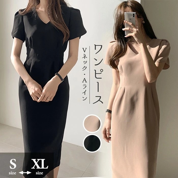 ワンピース レディース 春 きれいめ お呼ばれ おしゃれ 半袖 夏 パーティー ドレス 大人 ミモレ丈 黒 ブラック ベージュ 袖あり タレ感 無地 シンプル カジュアル 春夏 タイト 通勤 OL オ