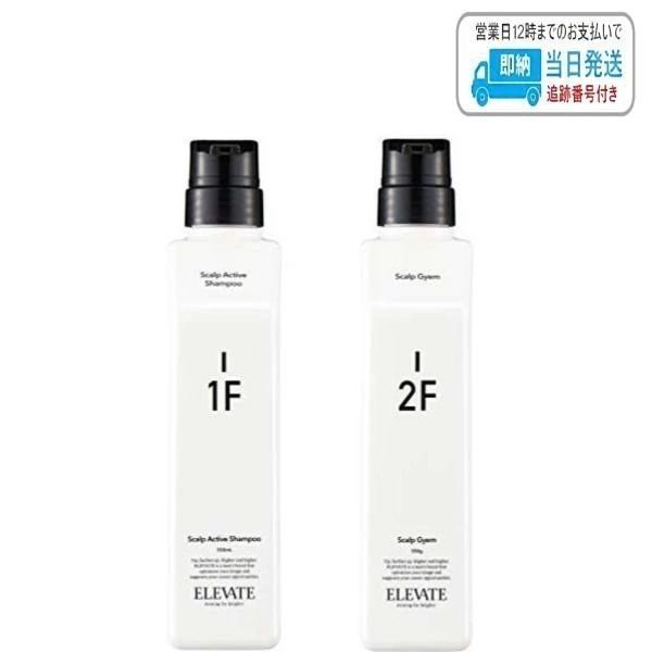 【セット品】デミ エレベート スキャルプアクティブ シャンプー 1F 550ml & スキャルプジェム 550g 医薬部外品 LSC
