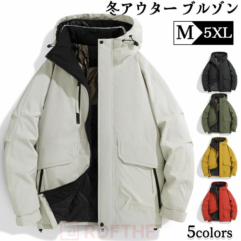 【本日限定】マウンテンパーカー メンズ 防寒 厚手 中綿ジャケット ジャンパー ブルゾン アウター カジュアル ビジネス スポーツ 登山 冬物 秋冬 おしゃれで便利マウンテンパーカー メンズ 防寒 厚