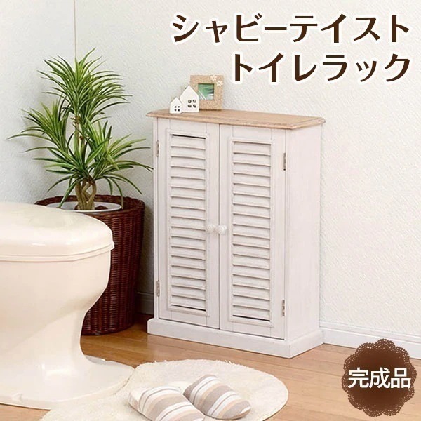 ラック キャビネットトイレ 収納 トイレラック 扉付き シャビー おしゃれ アンティーク かわいい 桐材 完成品 サニタリー収納 ペーパーホルダー 45cm 13,852円