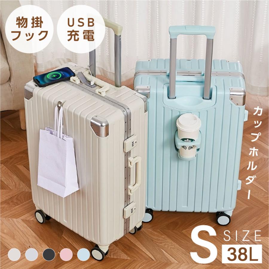 スーツケース フレームタイプ USBポート付き キャリーケース Sサイズ 5カラー選ぶ カップホルダー付き 1-3日用 軽量設計 大容量 多収納ポケット sc176-20