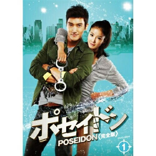 ポセイドン 完全版 DVD-BOX 1 ／ シウォン (DVD) AVBF-49548