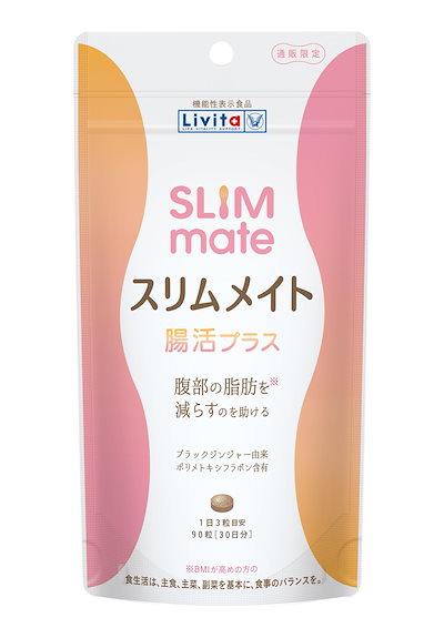 他サイト： 【機能性表示食品】大正製薬 スリムメイト腸活プラス/スリム/皮下脂肪/内臓脂肪/乳酸菌/お通じ/【Amazon.co.jp限定】リビタ/90粒(30日分)/サプリ/腸活/糖/脂肪/代謝/腸内環境/ブラの商品画像