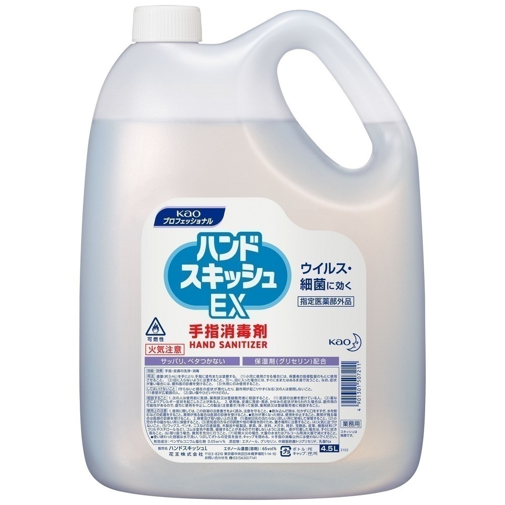 【花王 キャンペーン】花王　手指消毒剤　ハンドスキッシュEX　4.5L×3本入ケース販売お徳用