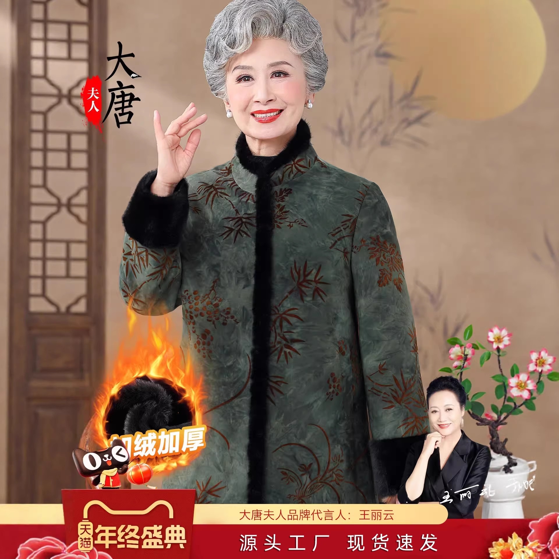 中高年女性向け冬物唐装コートおばあちゃん用毛皮一体型コートお母さん用ミンク毛高級オールドスタイルコート