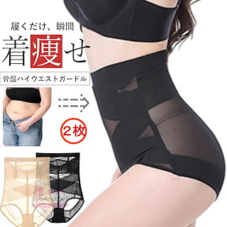 33%off】ヒップアップパワーガード ブラックL 2枚入り 日本直販 ヒップ