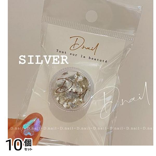 D.nail ディーネイル 箔フレーク 0.1g 10個セット