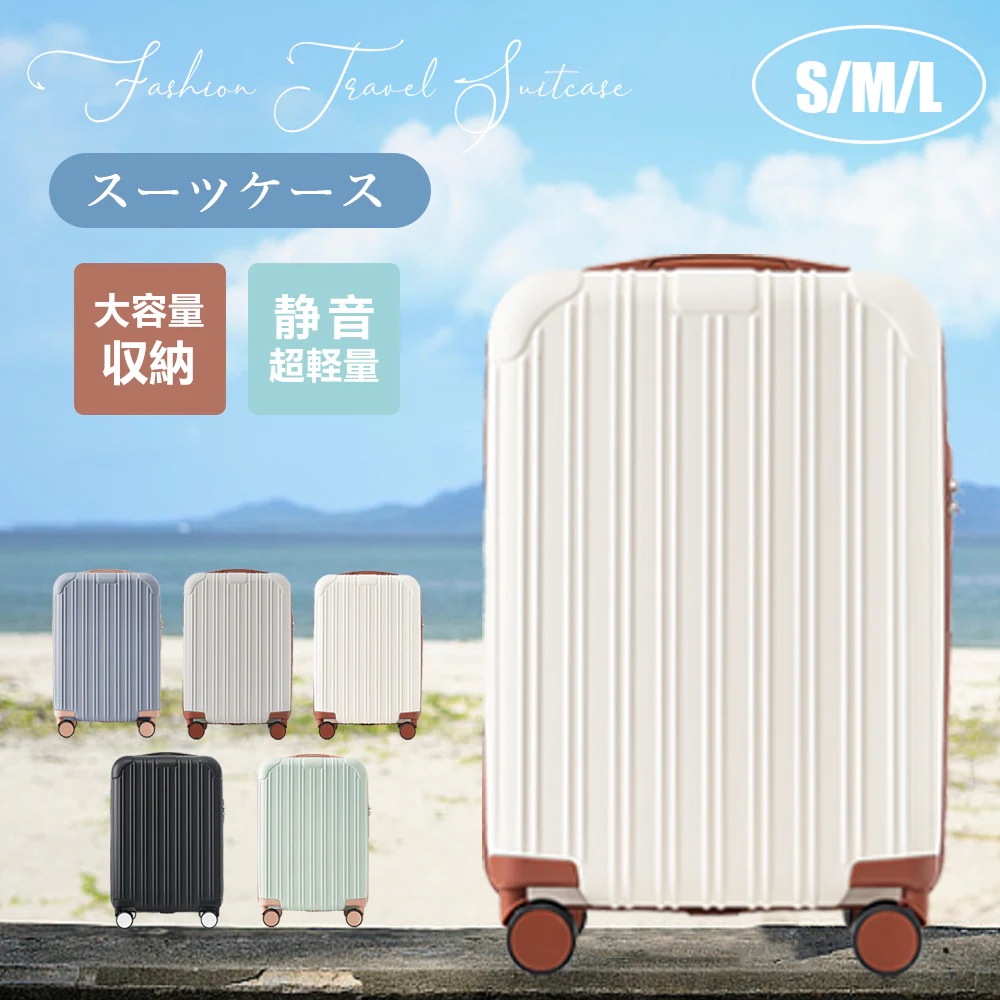 即日发送 スーツケース Sサイズ 機内持ち込み ストッパー付き キャリーバッグ キャリーケース TSAロック 2日 3日 小型 かわいい 超軽量 大容量 おしゃれ