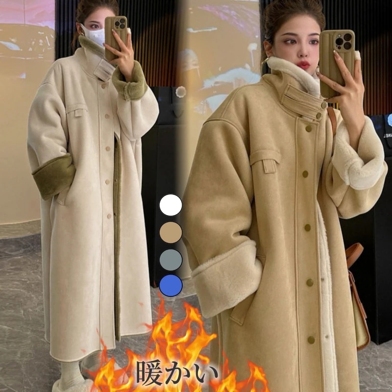 コート レディース 冬 防寒 ファーコート 厚手 ウォームロングコート 韓国ファッション フェイクラムズフリース アウター 百掛け ジャケット/ダウンジャケット