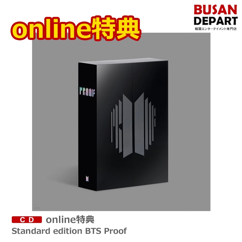 即日] Standard Edition BTS Proof KPOP CD