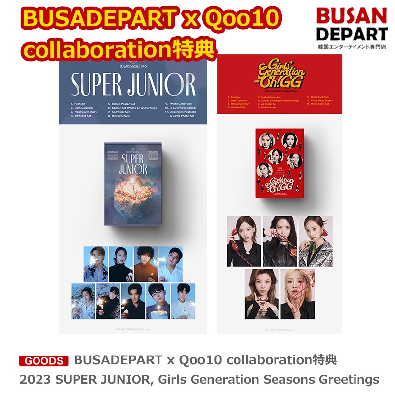 BUSANDEPART x Qoo10 collaboration特典 2023 SUPER JUNIOR, Girls Generation Seasons Greetings
