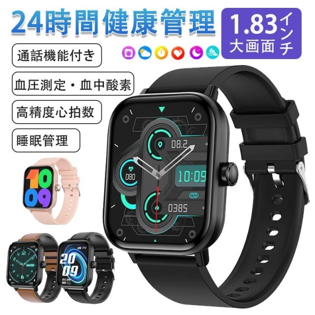 即日発送 スマートウォッチ 血圧 血糖値測定 日本製センサー 1.83インチ 通話機能 磁気吸引充電 IP67防水 運動記録 活動量計 走行距離 歩数計 カロリー消費 着信＆メッセージ通知 音楽制御