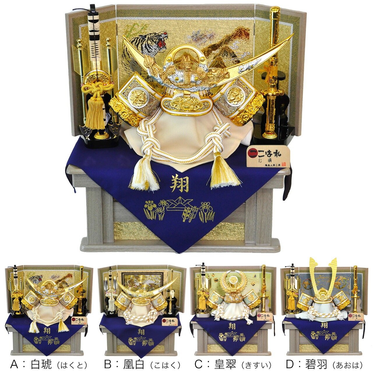 五月人形 5月人形 兜 鎧兜 伊達 上杉 徳川 2025年 選べる 手作り 初節句 送料無料 コンパクト ミニ 収納 新作 秀光 限定品 目玉商品 カッコイイ スタイリッシュ 男の子 買得 お得 人気