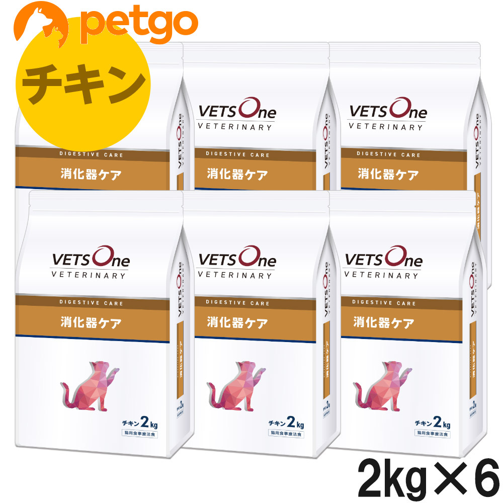 ベッツワンベテリナリー 猫用 消化器ケア チキン 2kg×6袋【ケース販売】