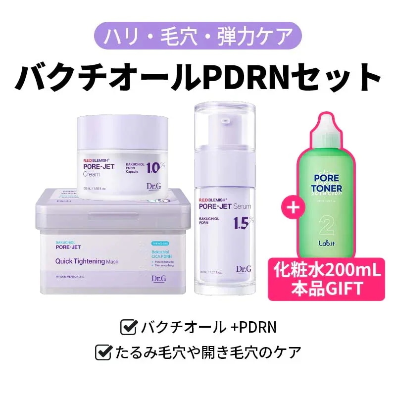 Qoo10] ドクタージー 【本品ギフト付き】レッドBCスキンケア3 : スキンケア