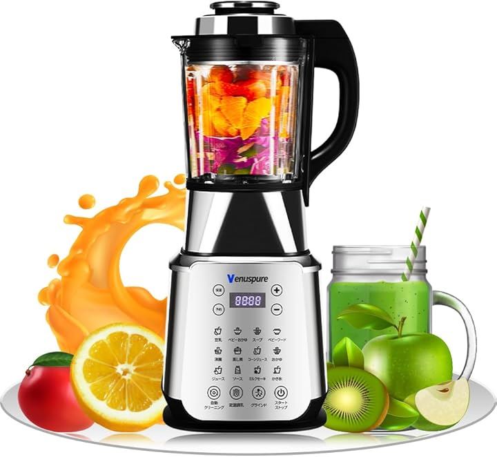 加熱・粉碎一体型高機能電動 ジューサーミキサー 食品級ステンレス鋼 1.75L大容量 14種類のプリセット料理機能 コーヒーミル 豆乳メーカー 離乳食用 スムージー(LM358-S)
