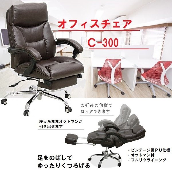 オフィスチェア パソコンチェアー リクライニング 肘付 アーム オットマン付 ワーク 事務 椅子