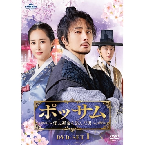 ポッサム愛と運命を盗んだ男 DVD-SET1 ／ チョン・イル/クォン・ユリ (DVD) GNBF-5646