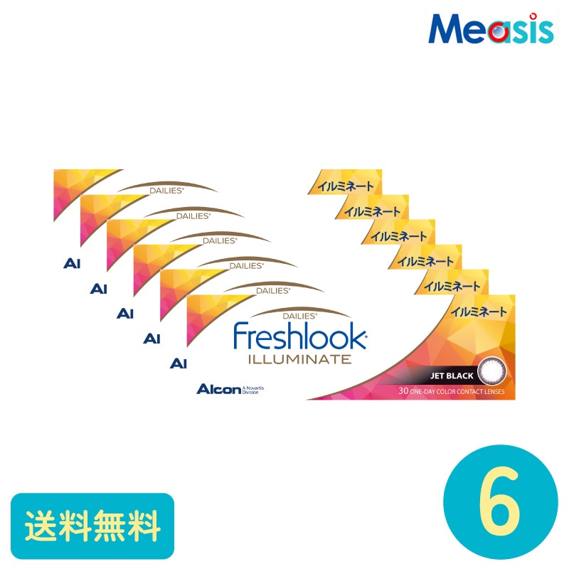 フレッシュルックデイリーズイルミネート ジェットブラック 30枚 6箱 アルコン カラーサークルレンズ