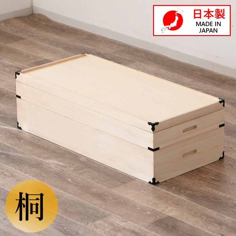 桐 桐衣裳箱 ２段 桐衣裳ケース 衣裳箱 着物収納 装飾 桐収納 収納ケース 日本製 国産