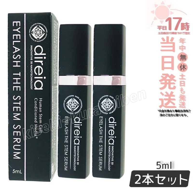ディレイア アイラッシュ ザ ステム セラム 5ml Eyelash The Stem Serum まつ毛 美容液 まつげ美容液 エクステ ヒト培養液