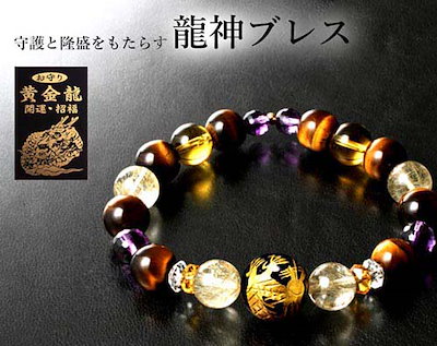 大龍神金針水晶ブレス [ 開運 アクセサリー 開運グ...のサムネイル