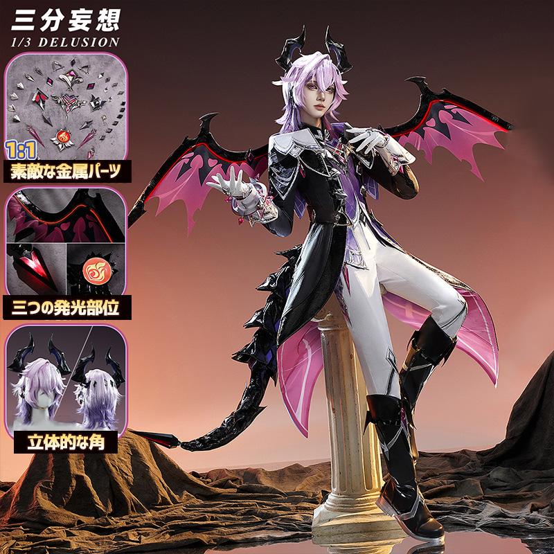 2026新作 L 【三分妄想1/3Delusion】原神 Genshin ドゥリン-Durin コスプレ衣装/ウィッグ/ブーツ コスチューム