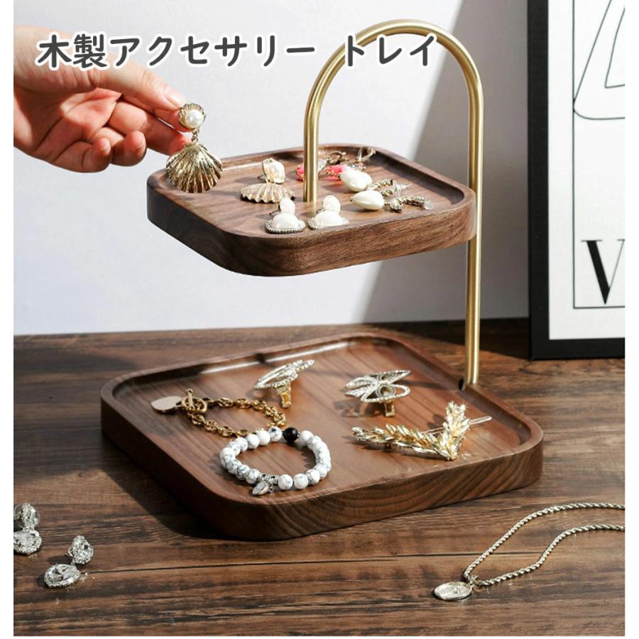アクセサリースタンド ジュエリースタンド イヤリングホルダー ネックレス収納 見せる収納 指輪 イヤリング 卓上 小物収納 玄関キー収納 省スペース 見せる収納