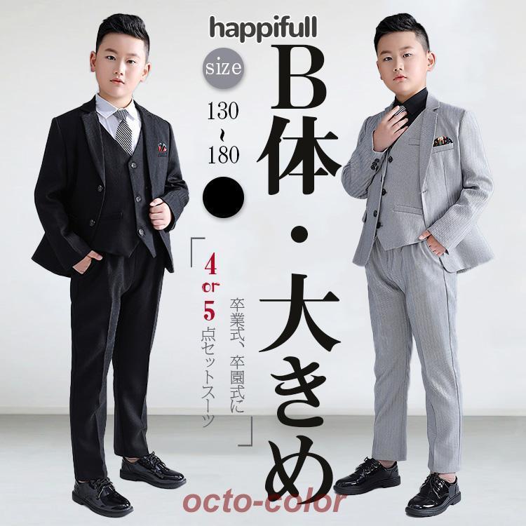 グレー ブラック 黒 ストライプ 男の子 子供スーツ b体 太め体型スーツ 男の子 大きいサイズ フォーマルスーツ 4点セット 5点セット130 140 150 160 170 1