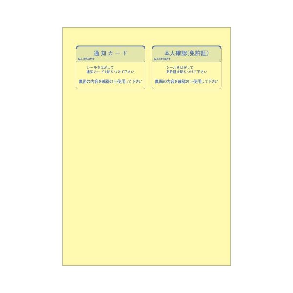 ヒサゴマイナンバー管理台帳（収集用台紙付） A4 MNOP004 1パック（20組） (×10セット) 27,998円
