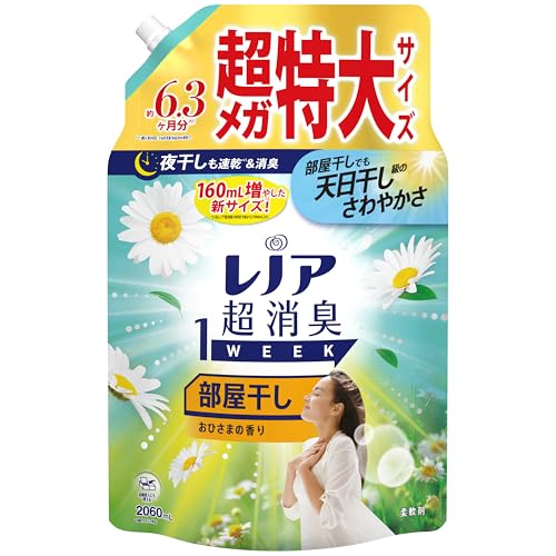 レノア 超消臭1WEEK 柔軟剤 部屋干し おひさまの香り 詰め替え 2060mL [大容量]