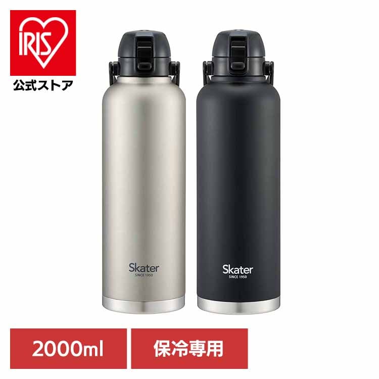 水筒 ハンドル付ダイレクトボトル 2000ml 大容量 STD20H スケーター