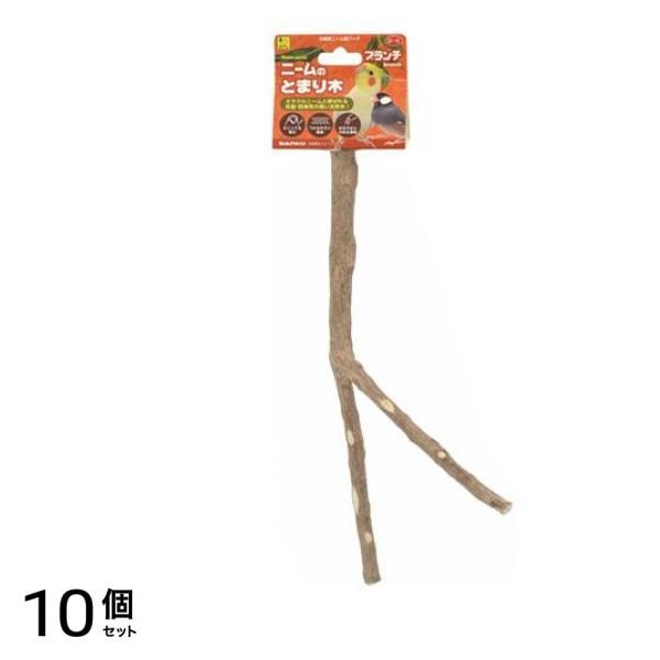 三晃商会 小鳥用パーチ ニームのとまり木ブランチ B116 1本入 10個セット