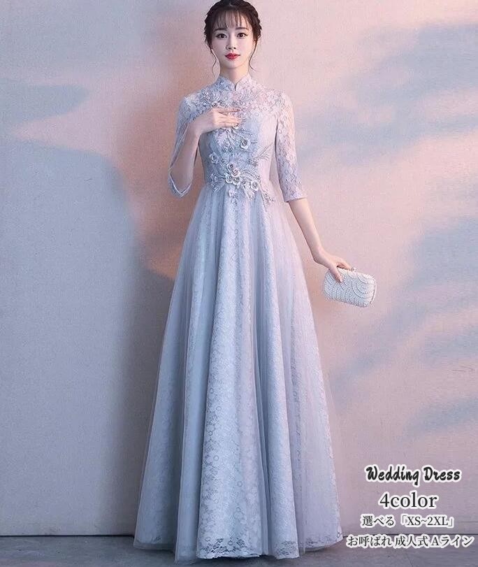 パーティードレス ロングドレス マキシワンピース 立ち襟 ハイネック ドレス 綺麗め イブイングドレス レース コンサート 演奏会 発表会 レディース 成人式 ウエディングドレス 二次会 結婚式 ワン