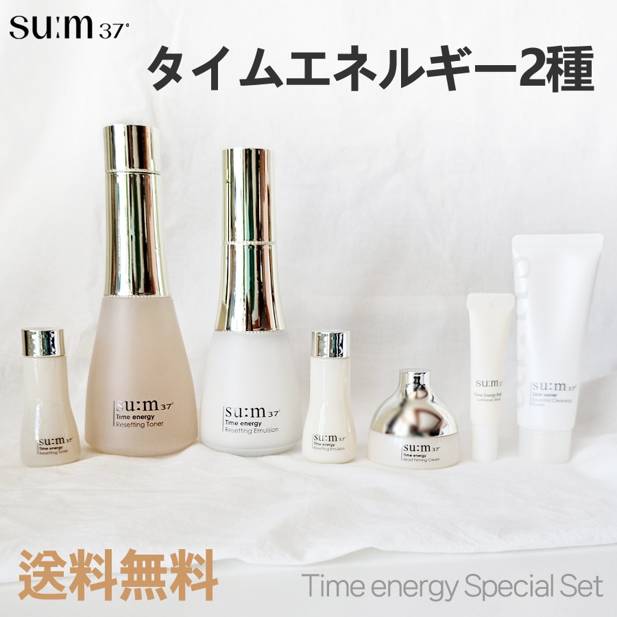 タイムエネルギー2種 企画セット/化粧水＋乳液 +サンプル5点+追加贈呈サンプル(化粧水+乳液+クリーム)/ 弾力/艶出し