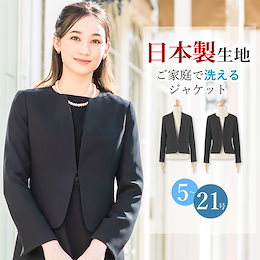 日本製生地 二重織ブラックフォーマル ジャケット【230154】