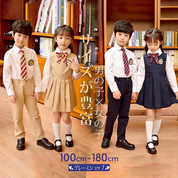 入学式スーツ 子供服 キッズ フォーマル 女の子 ワンピース 男の子 スーツ 入学式 4点セット 卒園式 発表会 結婚式 法事 春 秋子供スーツ 紺 あんず色 フォーマル 子供服