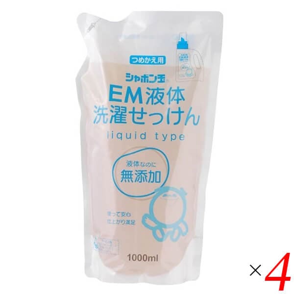 シャボン玉 ＥＭ液体洗濯せっけん詰替 1000ml 4個セット